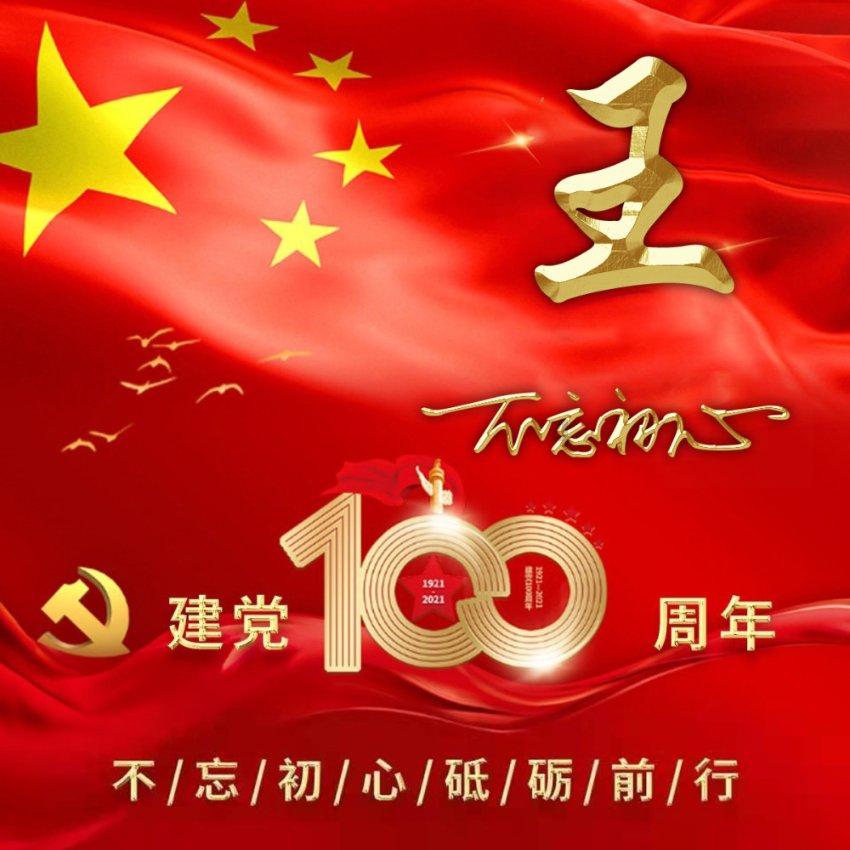 羞辱2